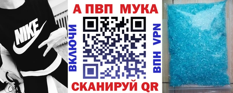 где найти   Горняк  A-PVP мука 