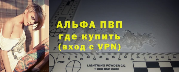 ALPHA PVP Белокуриха