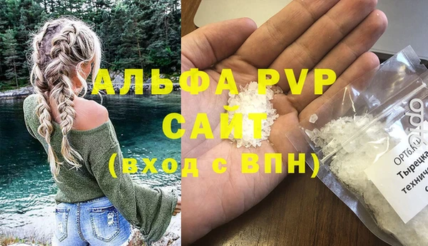ALPHA PVP Белокуриха