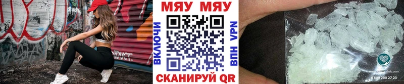 Меф мяу мяу  Горняк 