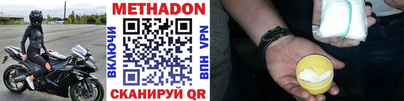 МЕТАДОН кристалл Горняк